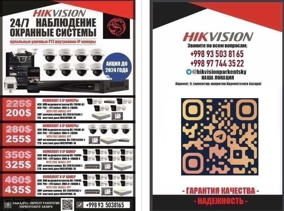 Установка камера видеонаблюдения kamera ustanovka qilamiz arzon