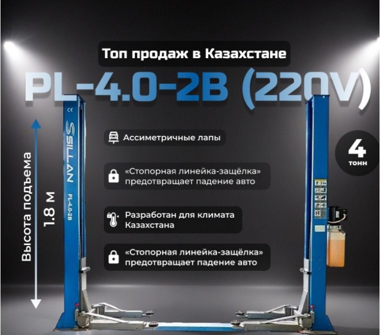 Продам подъемник
