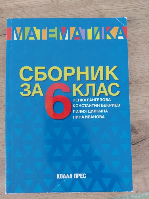Учебни  помагала