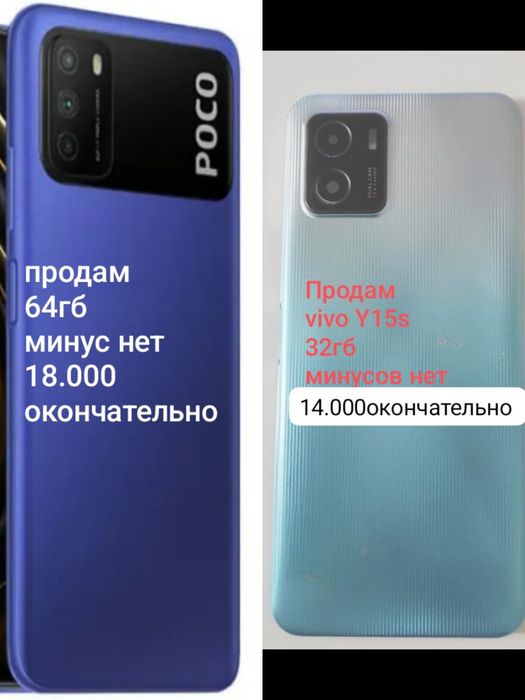 Продам телефон хороший