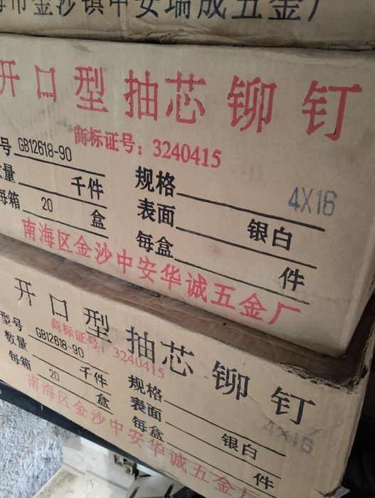 Продам алюминиевые клепки 4/16