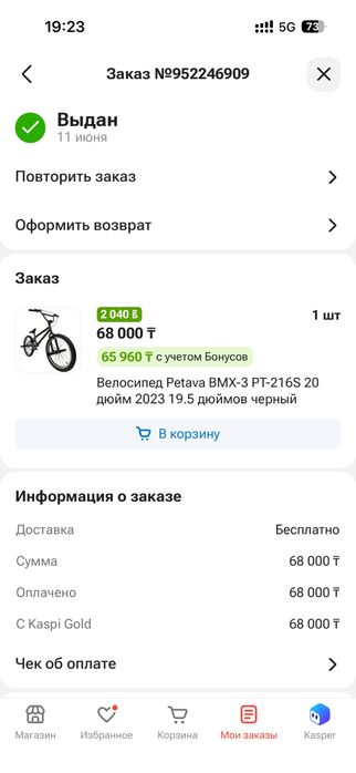 Велосипед ВМХ Petava черный
