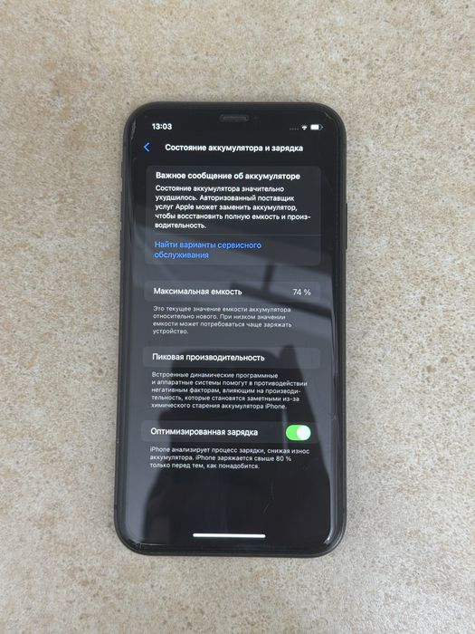 Айфон 11 сатылады