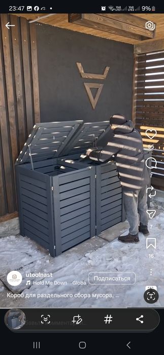 Мусорный бак. Эко бокс