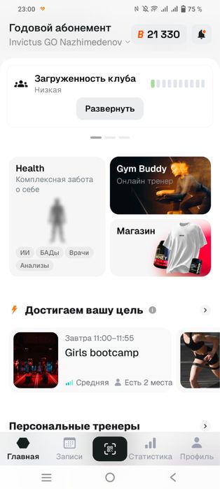 Абонемент Invictus go