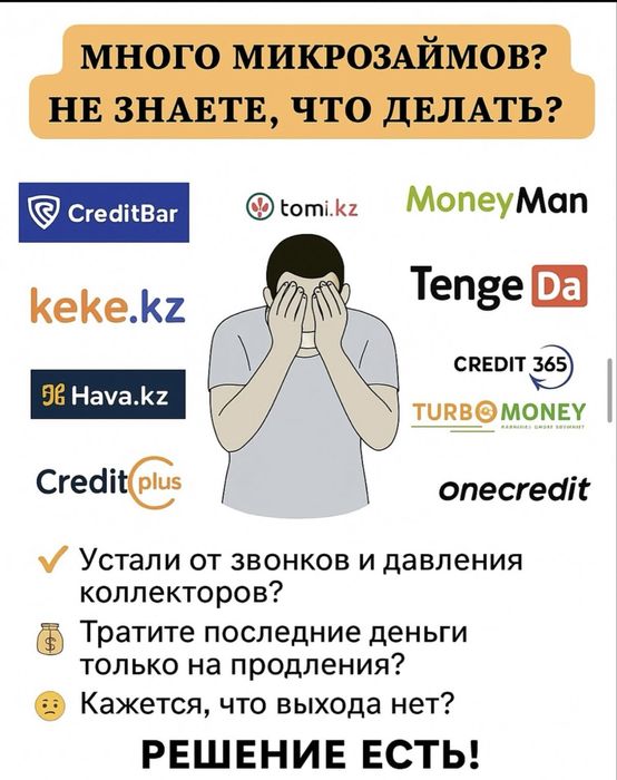 Помогу с графиком платежей в микрофинансовой огранизации