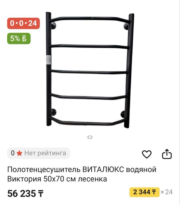 Полотенцесушитель водяной