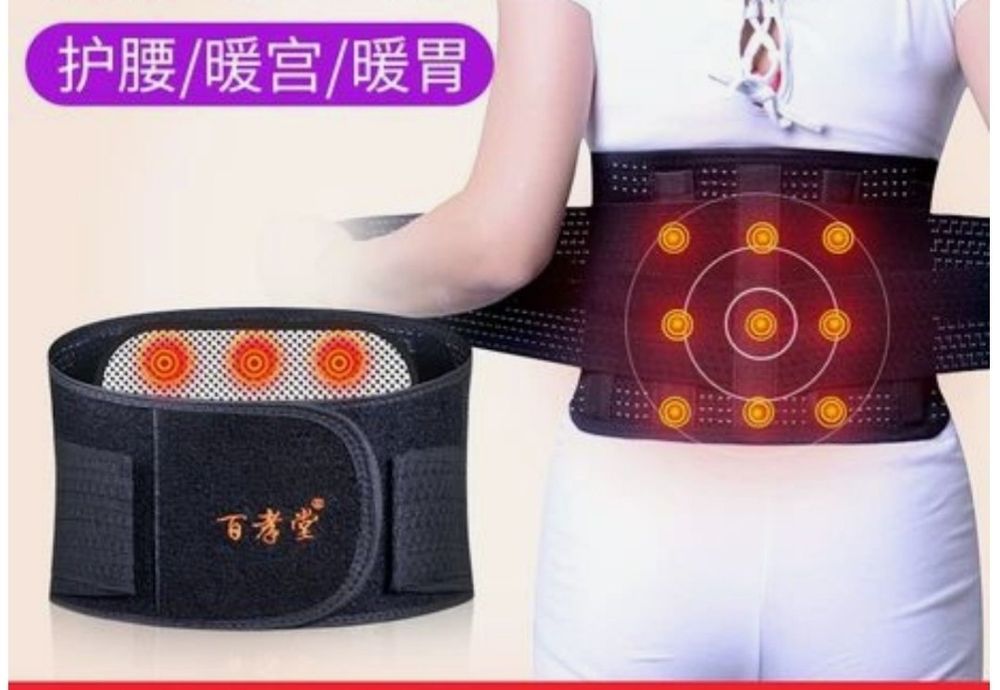 Турмулиновый пояс для поясницы