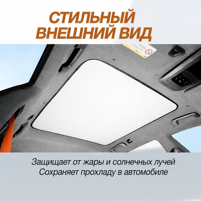 Защитная шторка для zeekr001