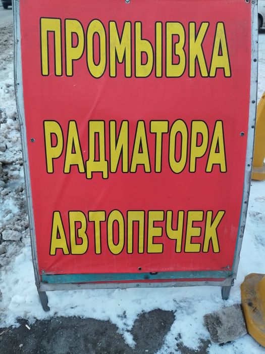 Промывка автопечек