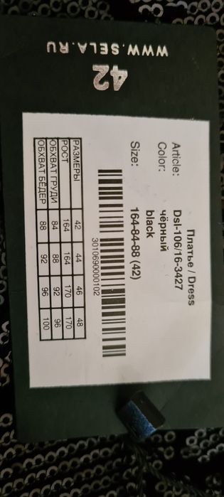 Новое платье, 42 р-р