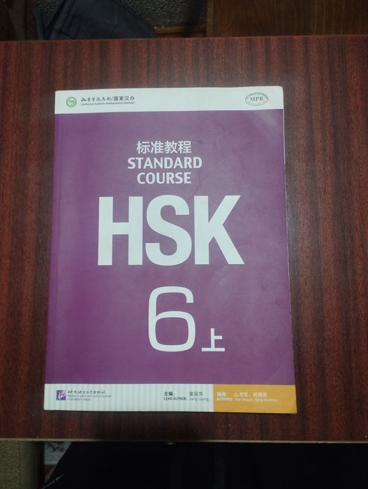 hsk 6 ikkinchi kitob sovgʻaga