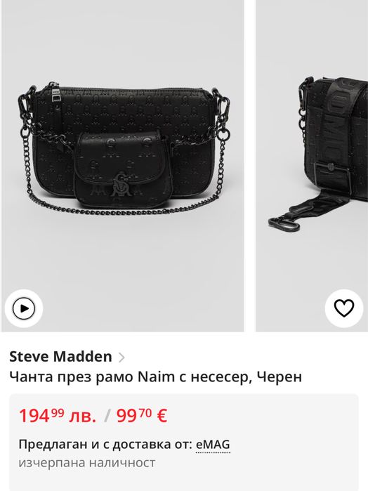 Чанта Steve Madden