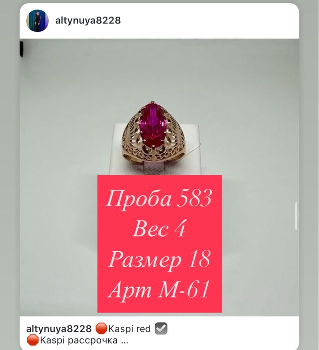 Продаются золотые кольца 583 пробы