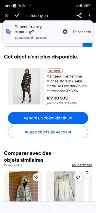 Продам куртку зимнюю