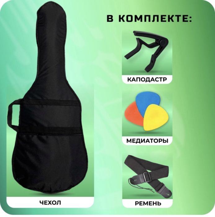 Гитара сатылады усталмаган.