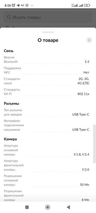 Samsung galaxy А 07