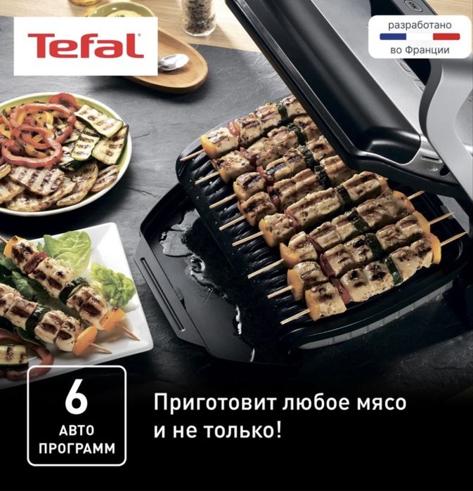 Гриль Tefal OptiGrill
