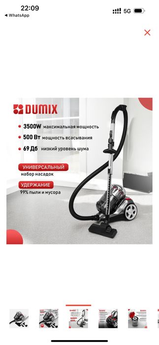 пылесос Dumixсерый-красный