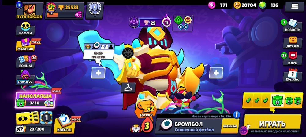 Продажа аккаунта Brawl Stars