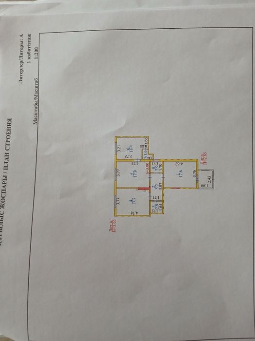 Продаётся 4-х комнатный Дом