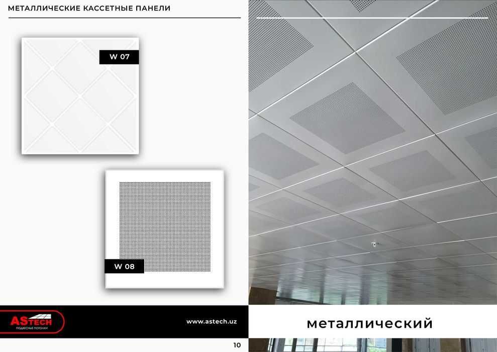 Потолок Армстронг грильято реечный