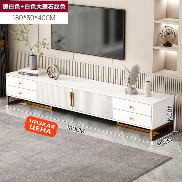 Элеганний ТВ-тумба с эффектом мрамора и золотыми деталями (180×30×40 с
