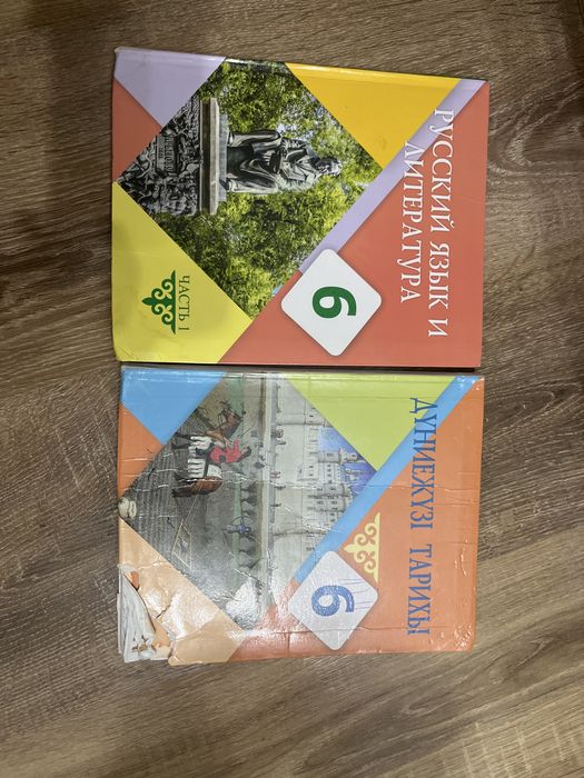 6 сынып окулык сатылады