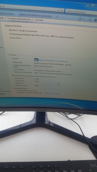 Компьютер стольный