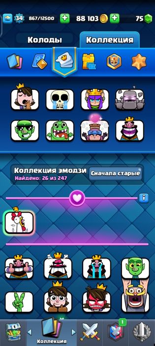 Обмен на бравл старс акк