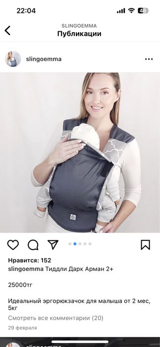 Продам эрго рюкзак