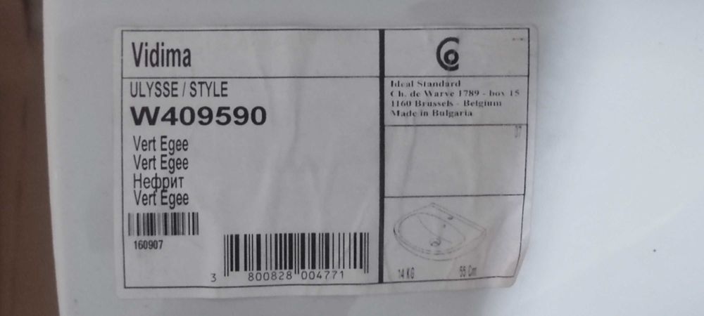 Чисто нови мивка и конзола Vidima