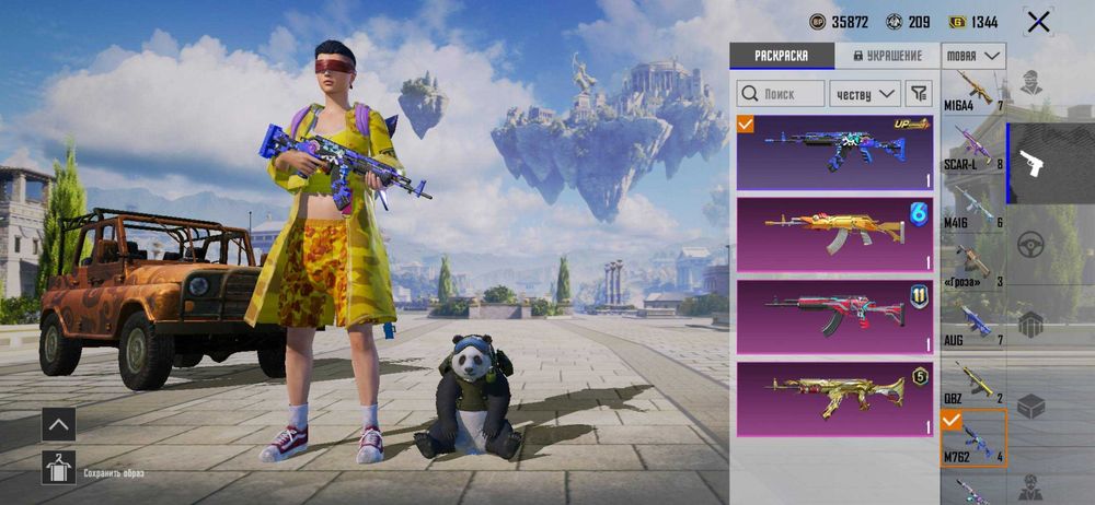Аккаунт Pubg Mobile