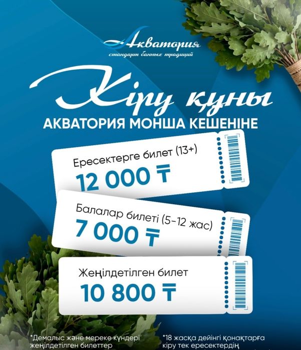 Сертификат акватория