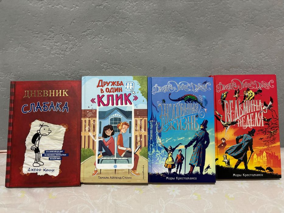 Интересные детские книги