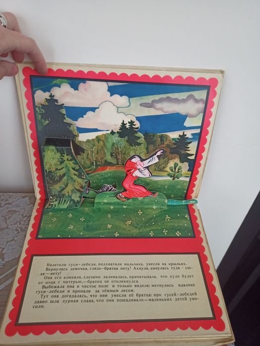 Сказка-книжка объемные, антиквариат