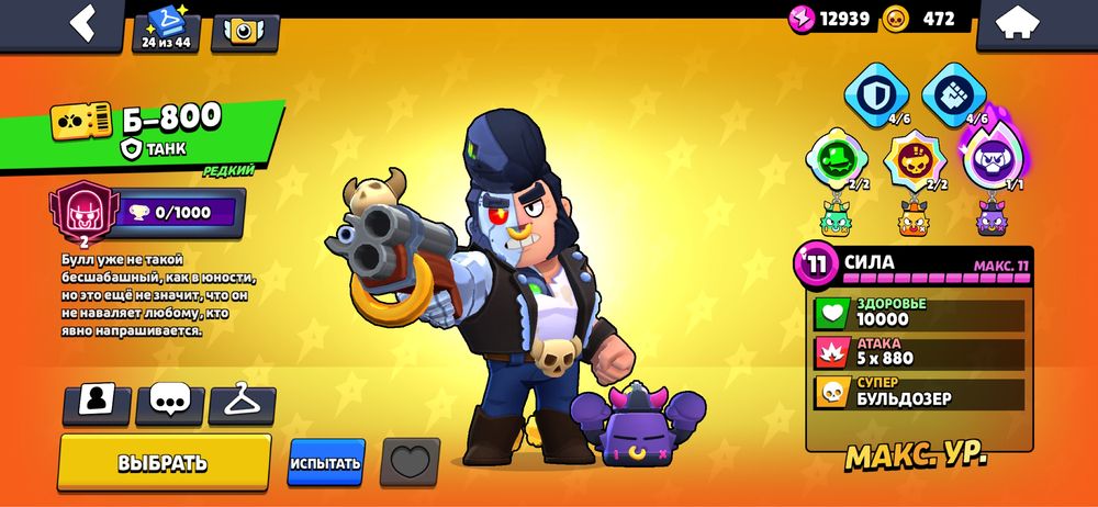Аккаунт Brawl Stars