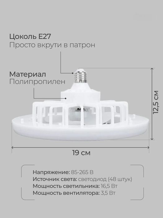 Люстра потолочная с вентилятором и пультом E27