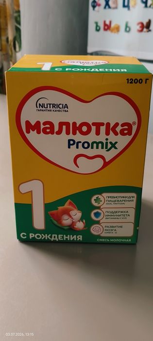 Детская смесь Малютка 1