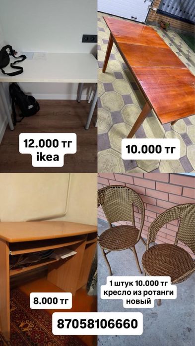Стол и ротанговые кресла