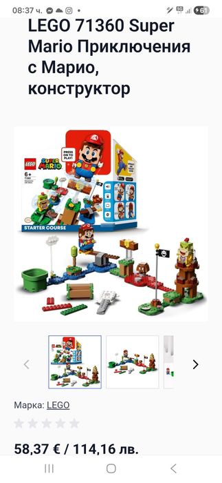 Lego Super Mario лего