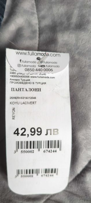 Мъжки дънки Fullamoda