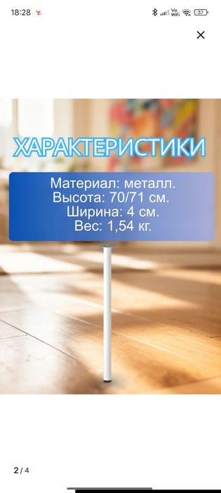 Продам пару ножек для стола Икея