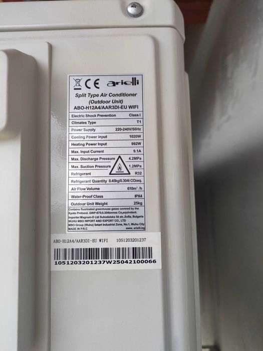 Климатик Arielli ABO-H12A4/AAR3DI-EU WI-fi Инверторен