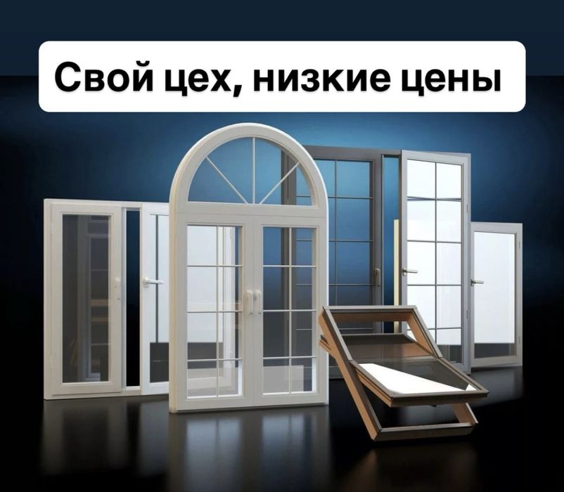 Найду клиентов на пластиковые окна