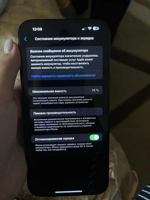 Айфон 14 про макс