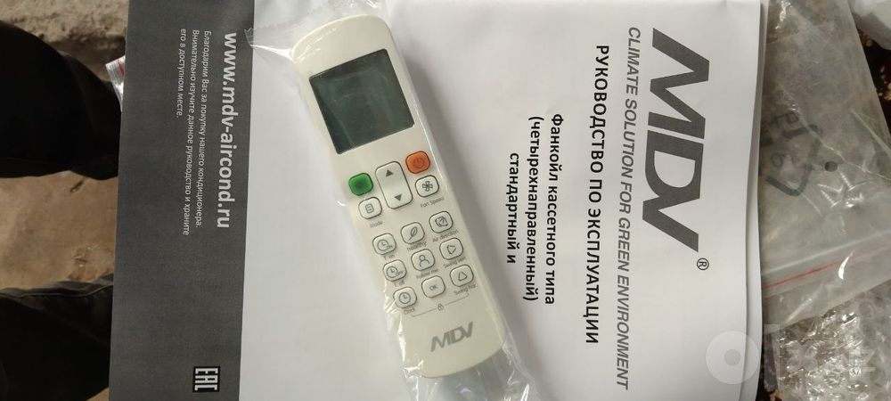 Беспроводной пульт