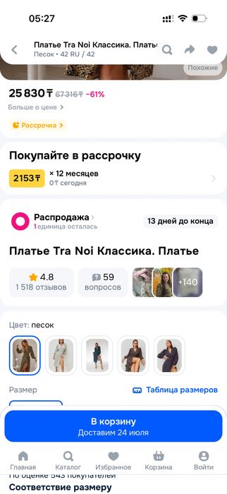 Продается женская универсальные платье