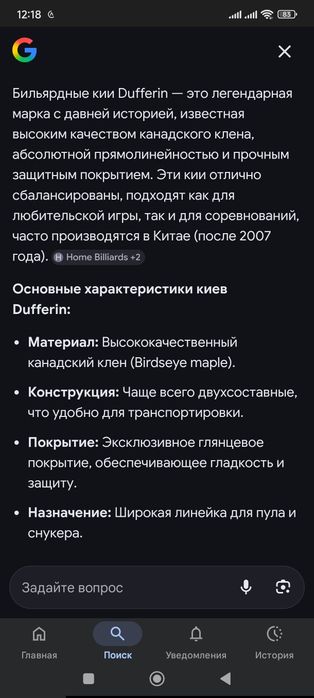 Продам кий для бильярда