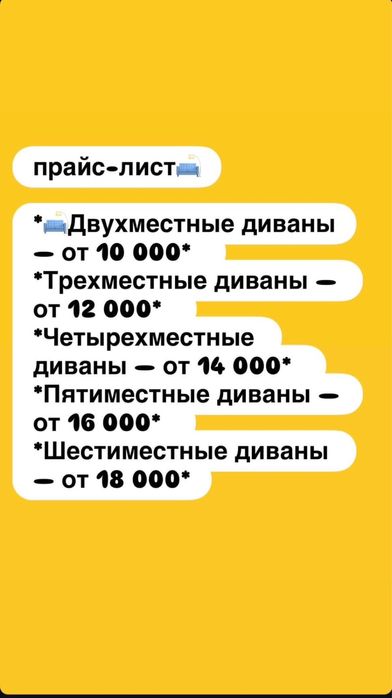 Химчистка мебели профессионально